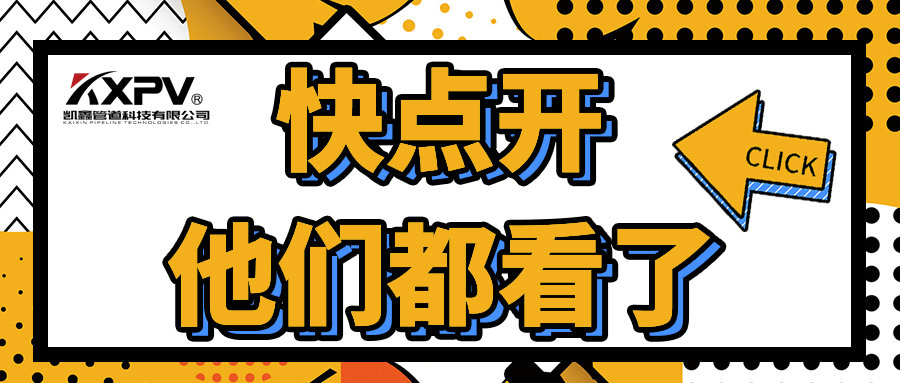【科普貼】聚四氟乙烯的優(yōu)缺點(diǎn)，你了解嗎？