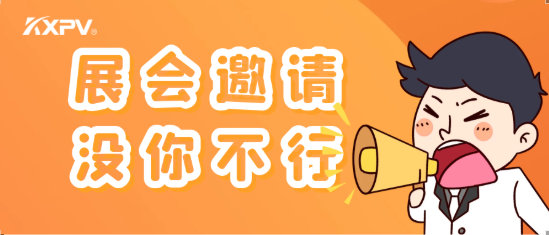 【不見不散】中國(guó)環(huán)博會(huì)，凱鑫展臺(tái)有看頭!