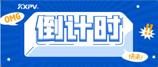 【邀請(qǐng)函】環(huán)博會(huì)倒計(jì)時(shí)4天！凱鑫邀您觀展啦！