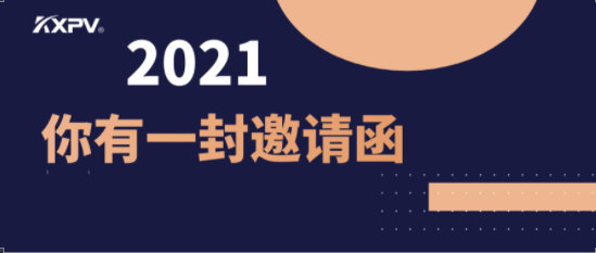 盛會(huì)將至！2021凱鑫國(guó)際泵閥展邀請(qǐng)函，請(qǐng)查收！